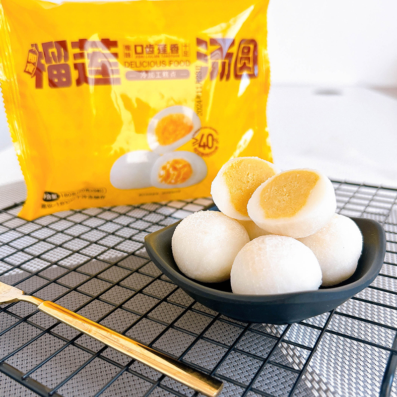 [鲜佰客][顺丰快递]即食榴莲汤圆 5盒 9粒/盒 休闲零食小吃早餐糕点充饥