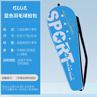 妖怪羽毛球拍套单肩拍包拍袋牛津布三层加厚单只2支装便携收纳包