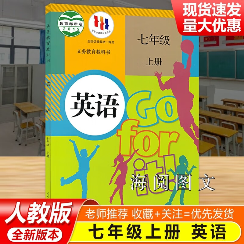 2023新版初中7七年级上册英语书人教版课本教科书人民教育出版社初一上册英语书七年级上册英语课本七年