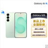 三星 Galaxy S25 12GB+512GB 骁龙8至尊版 AI拍照 清霜绿 超拟人AI助理 翻译手机 游戏手机