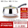 厚加深不锈钢奶锅家用汤锅煮面煮粥热牛奶小锅婴儿宝宝辅食
