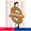 [正版]图书时间的女儿[英]约瑟芬·铁伊9787513356145新星出版社
