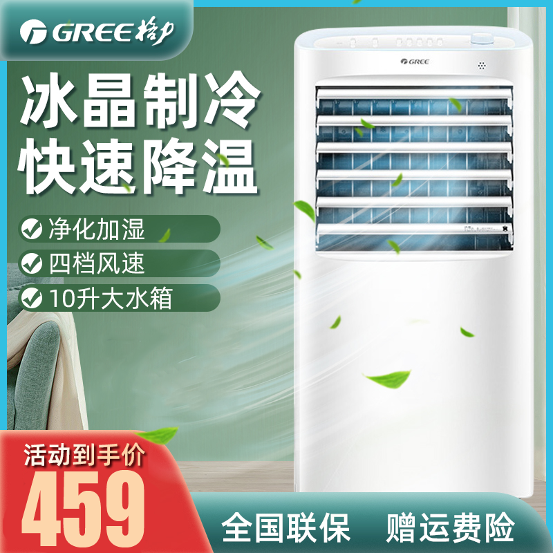 格力（GREE）空调扇KS-10X60 白+蓝