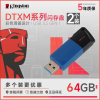 DTXM/64GB 2个