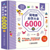 醉染图书简笔画自学大全6000例9787111706571