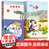 戴小桥和他的哥们儿 嘴巴大厨+伊索寓言+苹果树上的外婆+十二王妃 全套4册正版 三年级课外阅读书籍小学生必读书 百班千人