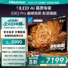 海信电视 65E8Q Pro 65英寸 信芯H7 U+MiniLED 黑曜屏Ultra 330Hz高刷 帝瓦雷音响