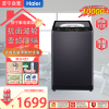 海尔(Haier)10KG 全自动波轮洗衣机 直驱变频 海立方内桶 除菌洗 玻璃上盖 XQB100-BZ216J