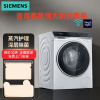 西门子(SIEMENS)WN54C5X00W 10公斤洗烘一体机 全自动变频滚筒洗衣机大容量