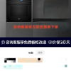 西门子HB978GQB1W 蒸箱烤箱 烤箱71升德国原装