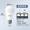 欧普照明LED球泡光源灯泡家用过道阳台吊灯球泡E27E14灯头可用