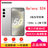 [全新]三星Galaxy S24 雅岩灰 8GB+256GB 超视觉影像 第三代骁龙8芯 5G AI手机