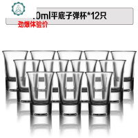 玻璃白酒杯子弹杯小酒杯烈酒杯酒盅分酒器一口杯12只酒具套装家用 封后 直公杯(刻度)+10(中)*6只