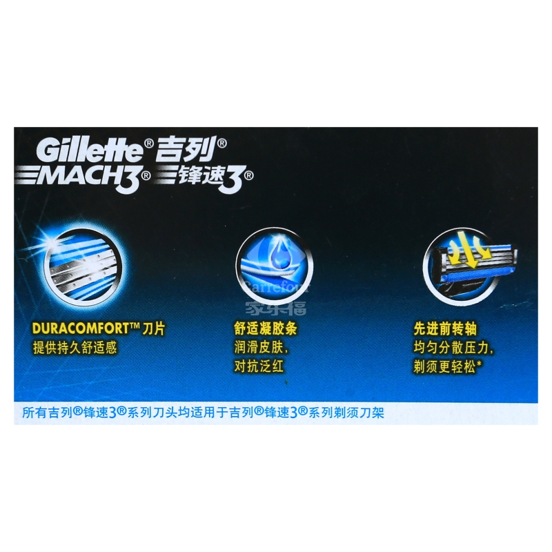 [苏宁易购超市]吉列锋速3剃须刀刀片(4刀头)