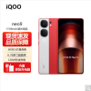 vivo iQOO Neo9 红白魂 12GB+256GB 第二代骁龙8旗舰芯 自研电竞芯片Q1 IMX920 索尼大底主摄 5G手机