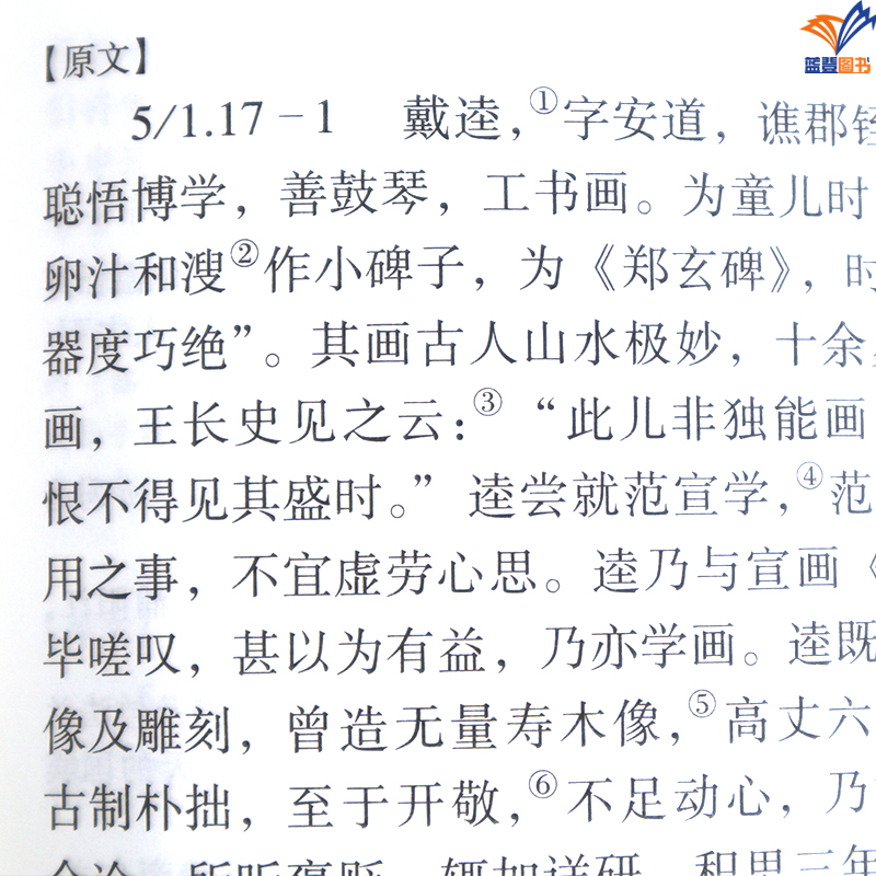 [正版]历代名画记译注中国古代名著全本译注丛书唐张彦远国学经典中国文化戏剧艺术中国古代绘画通史社会科学哲学上海古籍出版社高清大图