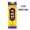 诚敬肛痒舒膏湿痒肛周玉庭舒骚痒肛门痒屁眼痒潮湿送棉签指套 1盒装(送棉签和指套)