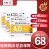 [3盒装]双鲸维生素AD滴剂(胶囊剂)1岁以下30粒*3盒预防治疗维生素AD缺乏症小儿手足抽搐夜盲症[维生素与矿物质]