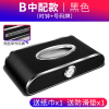 敬平奥迪车载纸巾盒A4LA3A5A6LA7Q2LQ3Q5LQ7车内装饰用品大全抽纸盒 B中配款[黑色]纸巾盒(送号码贴