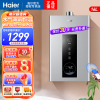 [新款上市]海尔(haier)16升燃气热水器天然气水气双调恒温防冻自动调温多重净化水质直流变频风机安全自检防