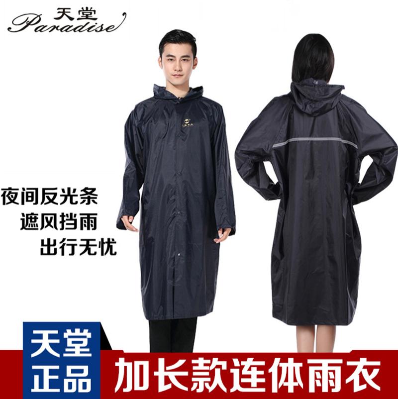 天堂连体雨衣NF--2反光条披风尼龙绸户外单人电动车雨披可印制logo--藏青;3XL（180以上）