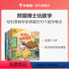 单本全册 [正版]学而思熊猫博士玩数学3-6岁孩子掌握的10个数学概念