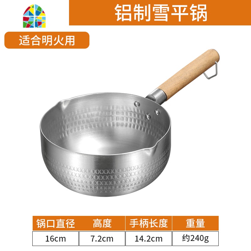 日式铝制雪平锅单柄奶锅不粘锅煮面煮粥煮奶麻辣烫锅拉面锅泡面锅 FENGHOU 18CM麦饭石雪平锅不沾(通用款)