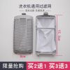 小天鹅洗衣机过滤网袋XQB62-3268G过滤垃圾袋XQB55-2588网兜漏网 1个装
