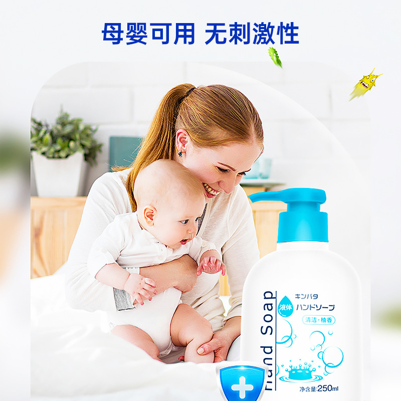kinbata洗手液不伤手滋润保湿清洁儿童宝宝家用按压式易冲洗家用