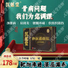 沉延堂通络贴专攻肩周炎、颈椎病、腰腿疼痛正品医用5贴/盒 2盒改善装