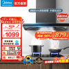 美的(Midea)抽油烟机家用自动清洗欧式21m³风量wifi智控吸油烟机顶吸抽烟机脱排油烟机CXW-268-T201