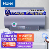 海尔(Haier)电热水器60升3300W速热家用镁棒免更换3D速热一级能效7星级净水洗升级金刚无缝胆+锆金加热管