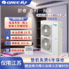 GREE/格力家用中央空调小8匹(7.2P)舒睿一拖五GMV-HZ180WL/A 恒温除湿小多联 新品 送格力精工包