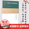 桂林古本伤寒杂病论 证治摘要临床有效方剂多种常见病世家古今名方针灸配方参考脾胃论小儿药证直诀内外伤辨惑论医林改错中医脉诊