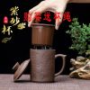 宜兴紫砂杯带盖泡茶水杯原矿手工陶瓷办公室功夫茶具大茶杯