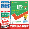2025春一遍过四年级下册英语WY外研版 小学生4年级英语新教材同步训练课堂一课一练练习册辅导资料书天星教育