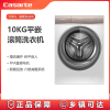 卡萨帝(Casarte)洗衣机C1 D10W5ELU1平嵌全自动10kg滚筒智能投放直驱变频智慧物联云岩白