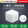 BULL公牛插座usb插座无线转换魔方插座多功能充电排插立式插排插线板