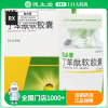 CSPC/石药集团恩必普丁苯酞软胶囊 0.1g*24粒*1瓶/盒