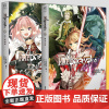 正版 Fate Apocrypha 3-4漫画 圣人的凯旋+炽天之杯(全2册) 东出祐一郎著 日本现代长篇小说集 北