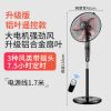 志高(CHIGO)电风扇落地扇家用台式工业电扇立式餐厅摇头宿舍强力大风旗舰款大风力网红同款家用宿舍 黑+金(遥控铝叶