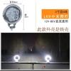 3寸圆led小太阳灯聚光[白光] led汽车超亮12V24V至80V通用货车农用车射灯方灯倒车灯电动车农机