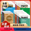 [正版]四大名著全套小学生版原著必读小学初中阅读课外书西游记三国演义水浒传红楼梦朝花夕拾昆虫记海底两万里骆驼祥子快乐读