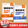24新版初中历史朝代大事件人教版知识点清单核心考点睡前默写练习