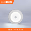 电池款白光[加购收藏享优先发货] 小夜灯泡led充电楼道光控声控过道衣柜走廊人体感应家用楼梯自动
