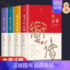 [正版]全套4册老子的心事-雪煮《道德经》1-4辑 雪漠中国传统文化道家宗教思想研究探讨东方哲学智慧大成修道解读 哲学