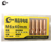 有成鑫导电嘴 二氧化碳保护焊导电嘴 紫铜导电嘴 M6*40mm-1.4/个