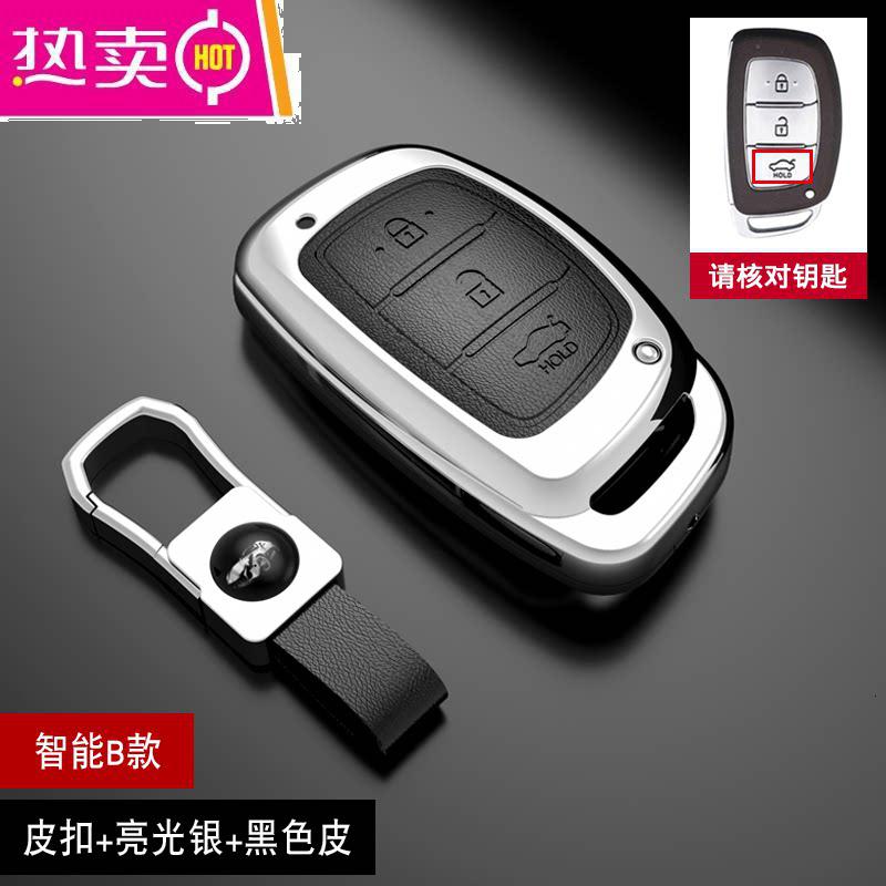 【补贴10%】适用现代名图钥匙套途胜领动ix35朗动ix25悦纳索纳塔车钥匙包壳扣 【智能B款】皮扣+亮光银+黑色皮