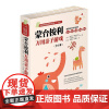 蒙台梭利万用亲子游戏(0-6岁学龄前家庭早教解决方案共5册)/(德)安特耶·博斯特尔曼/米夏埃尔·芬克/苏珊·里克/浙江