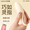 司沃康APP手机远程无线遥控跳蛋手指震动按摩器私处震动按摩棒手指穿戴指叫跳蛋女性自慰器情趣成人性用品
